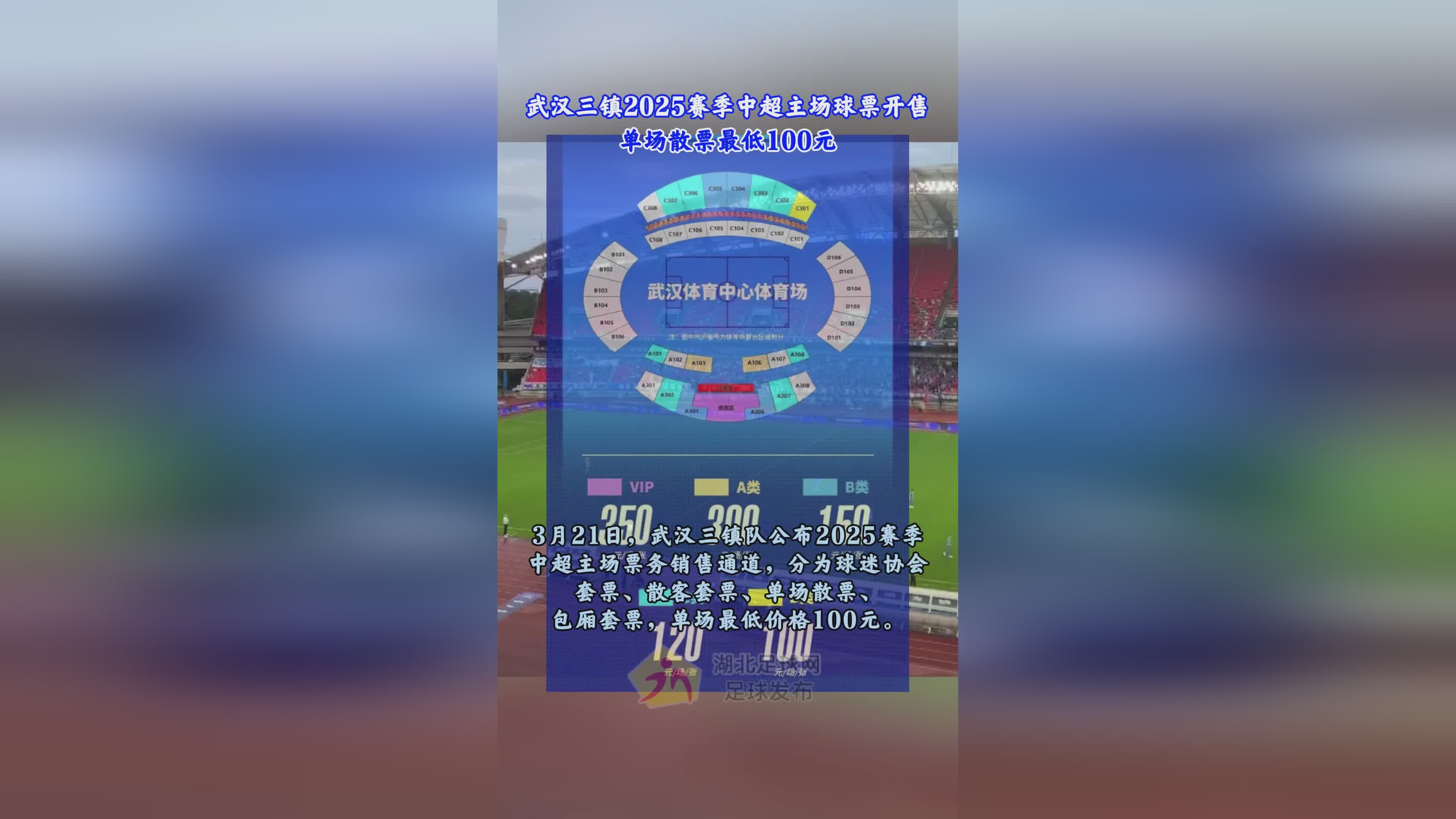 爱游戏平台中超赛程吃紧，武汉三镇官宣日远射贴柱，引发热议，轮换策略被讨论的简单介绍